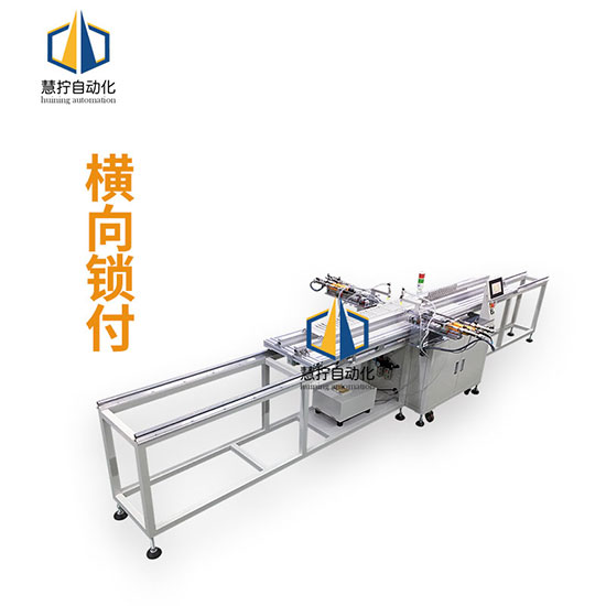 水平橫向鎖付 自動鎖螺絲機(jī)